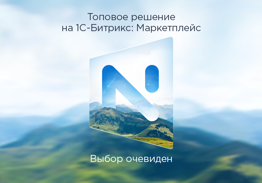 Аспро: Next - интернет-магазин