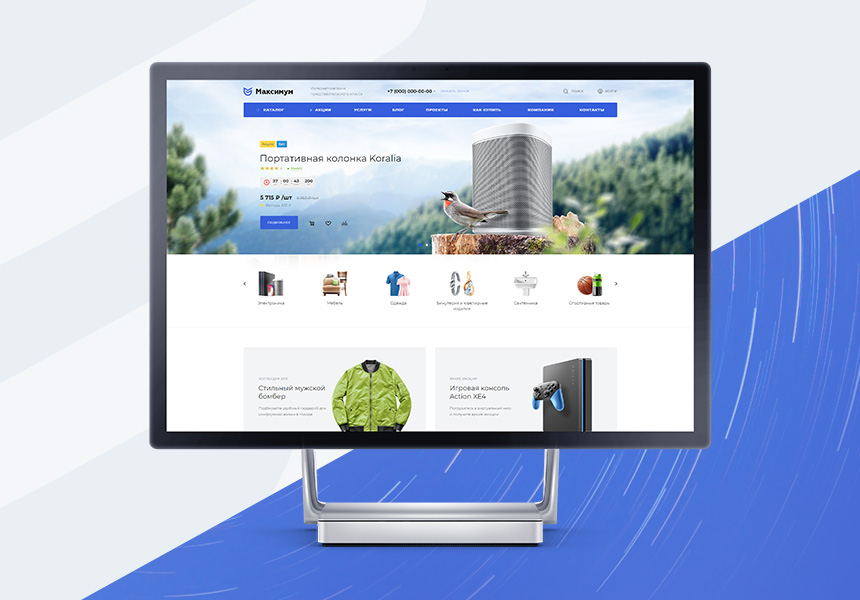 Аспро: Максимум - интернет-магазин (+5 готовых тематик)